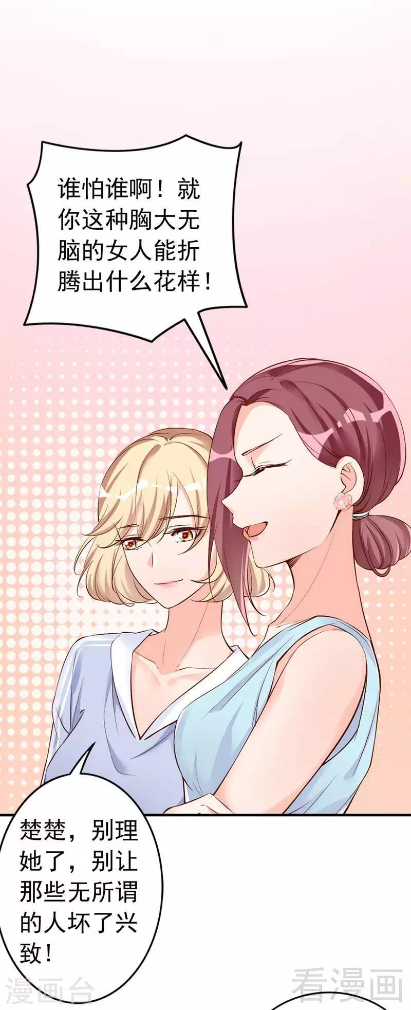 第36话 我们和好吧！-第38话