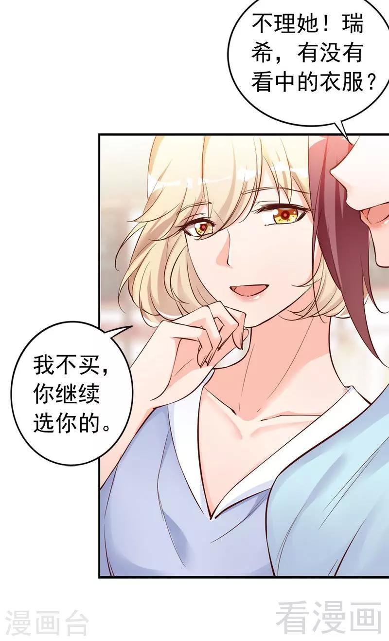 第36话 我们和好吧！-第38话