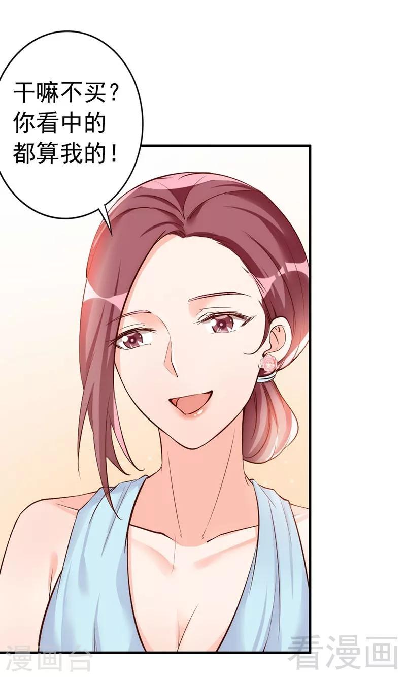 第36话 我们和好吧！-第38话