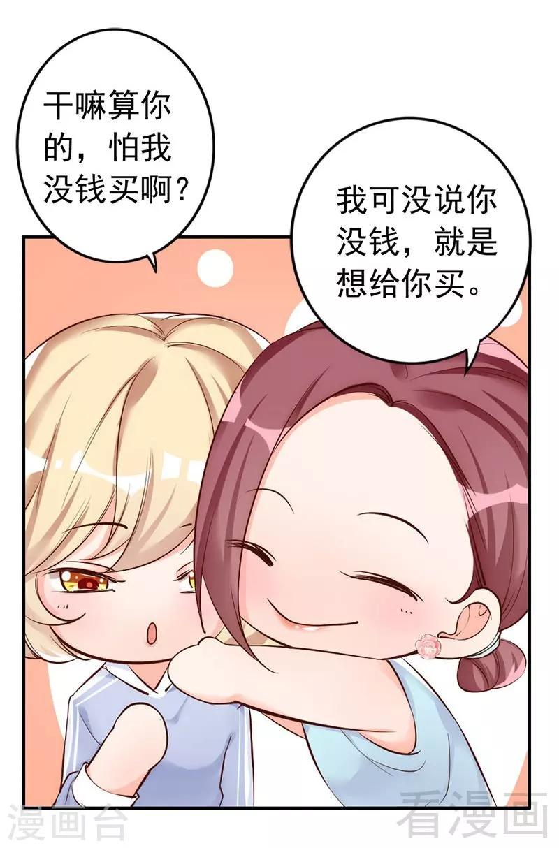 第36话 我们和好吧！-第38话