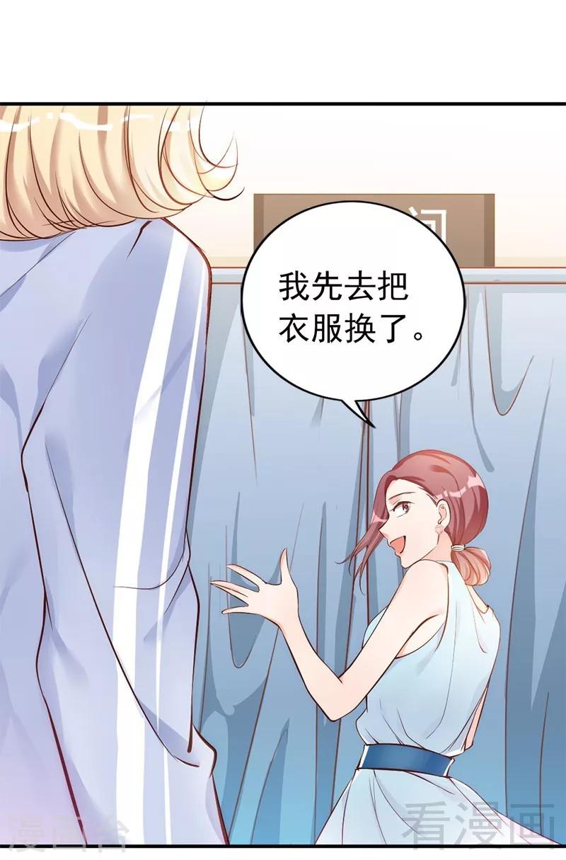 第36话 我们和好吧！-第38话