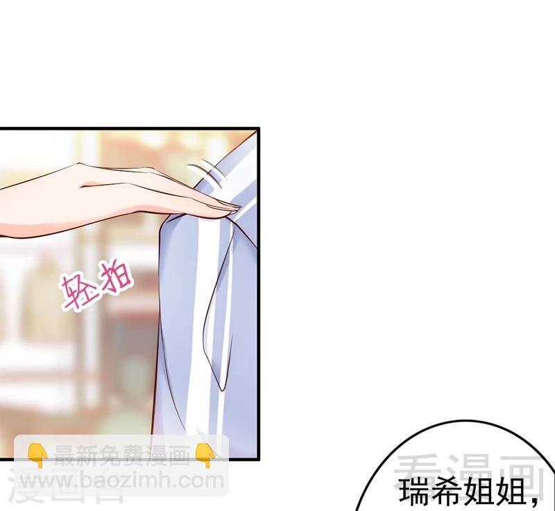 第36话 我们和好吧！-第38话