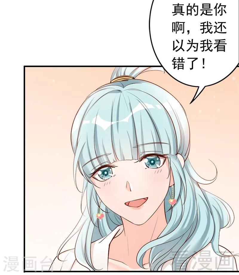 第36话 我们和好吧！-第38话