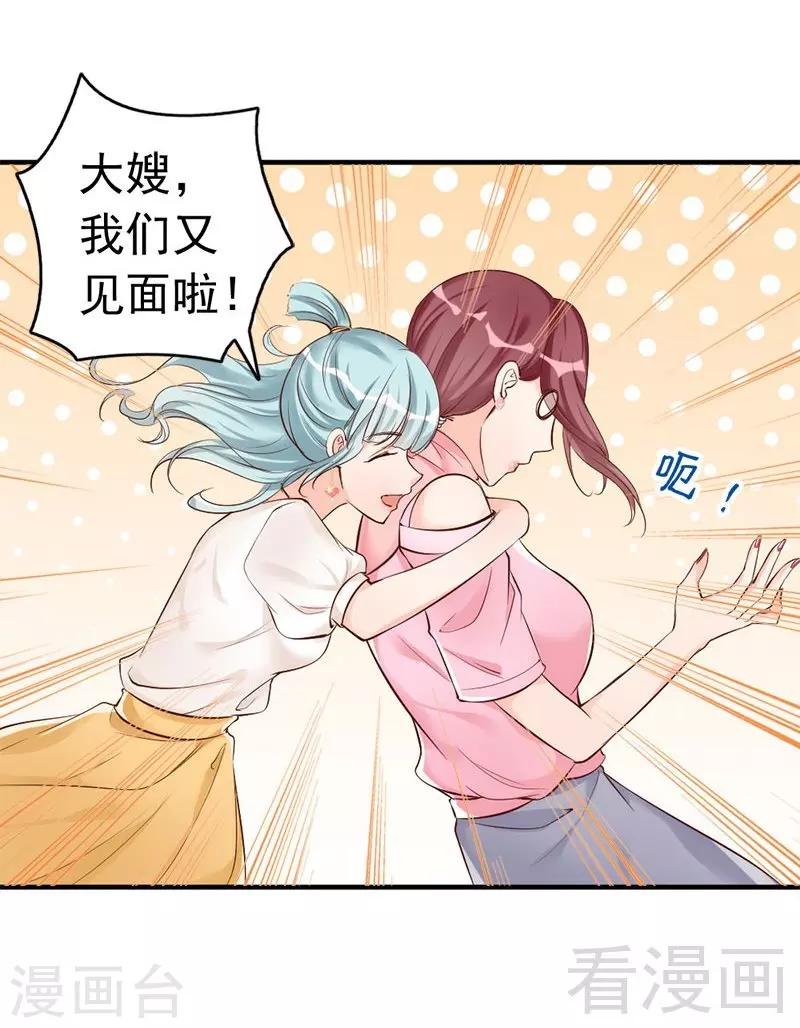 第36话 我们和好吧！-第38话
