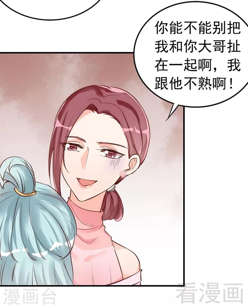第36话 我们和好吧！-第38话