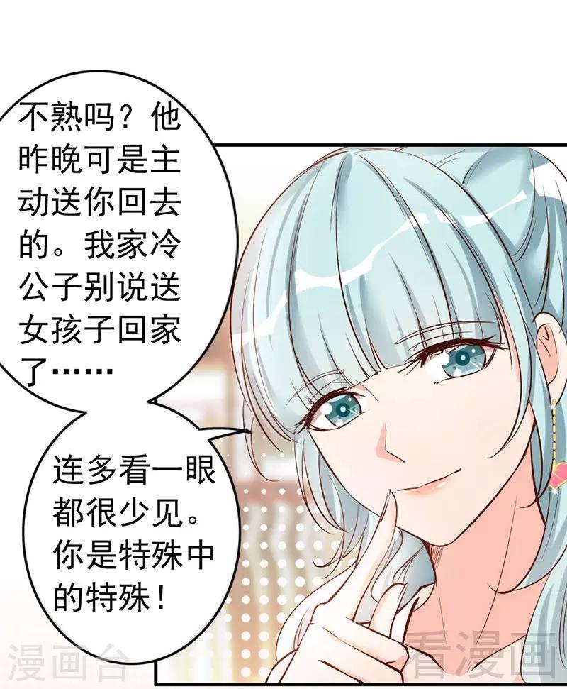 第36话 我们和好吧！-第38话