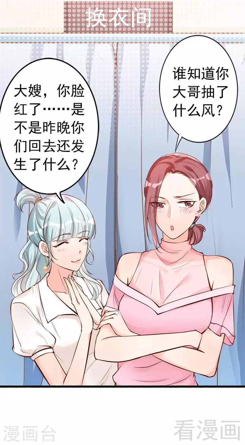 第36话 我们和好吧！-第38话