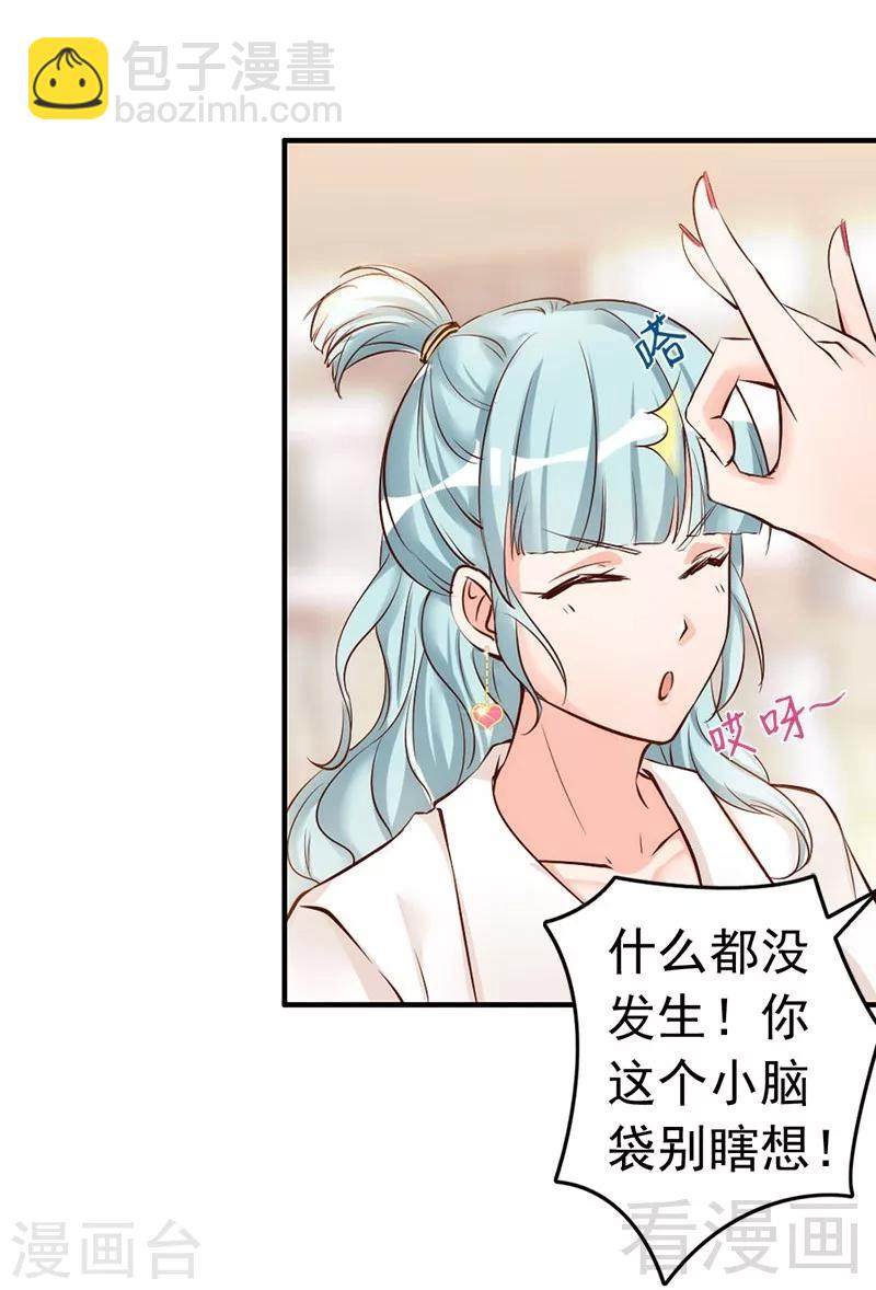 第36话 我们和好吧！-第38话