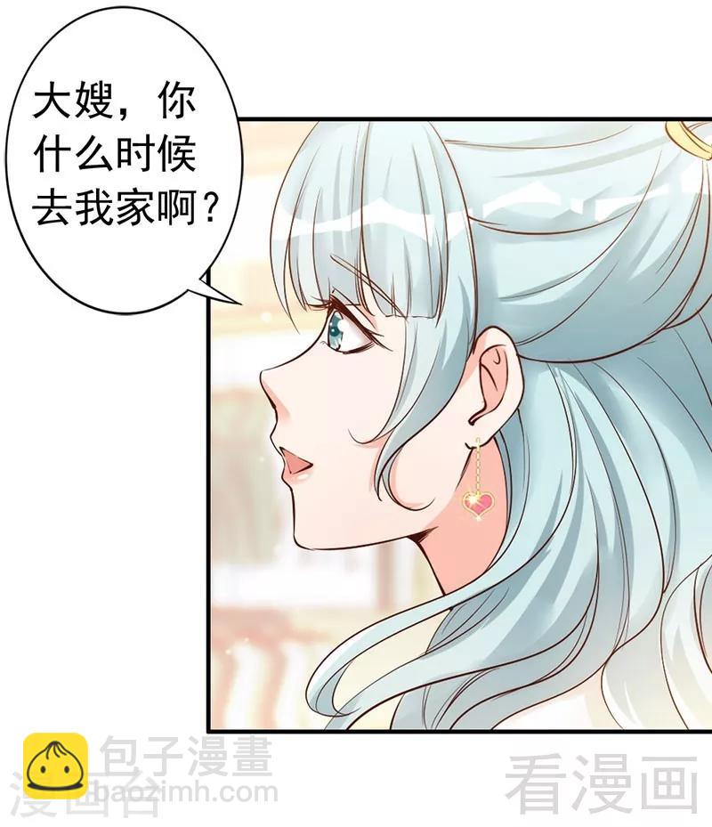 第36话 我们和好吧！-第38话