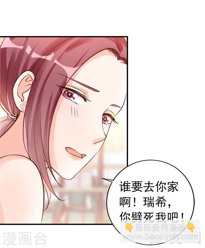 第36话 我们和好吧！-第38话