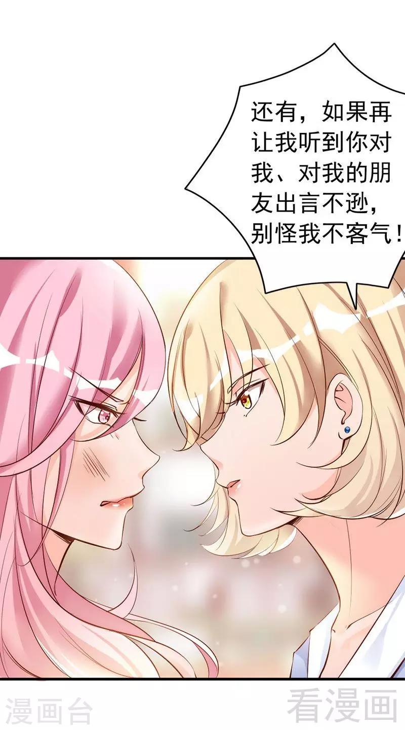 第36话 我们和好吧！-第38话