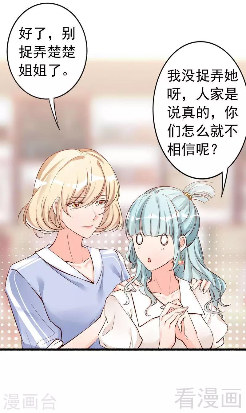第36话 我们和好吧！-第38话