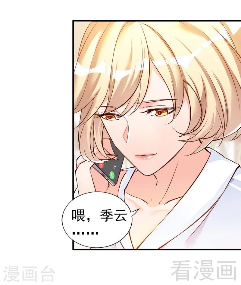 第36话 我们和好吧！-第38话