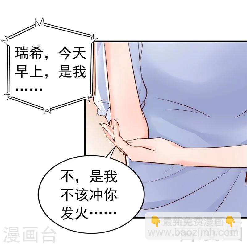 第36话 我们和好吧！-第38话