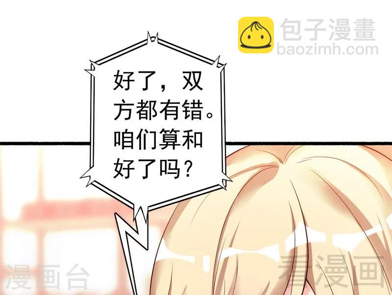 第36话 我们和好吧！-第38话