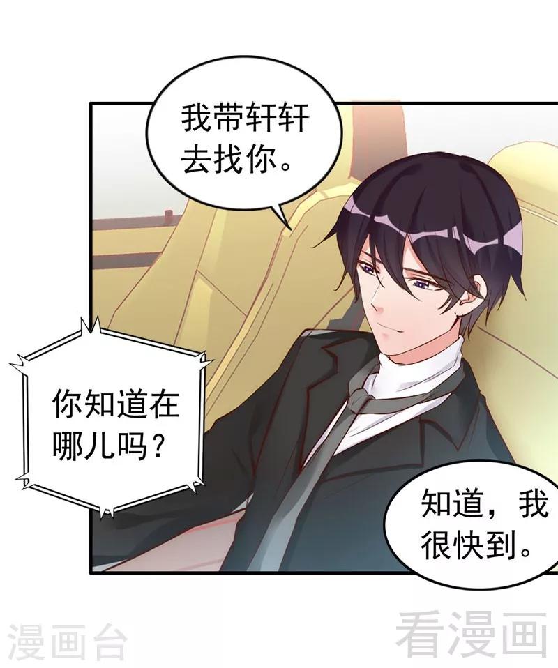 第36话 我们和好吧！-第38话