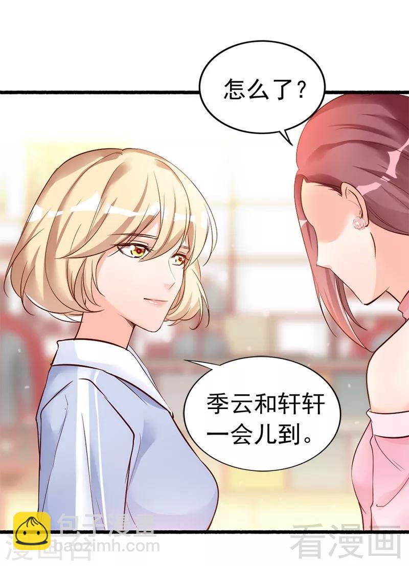 第36话 我们和好吧！-第38话