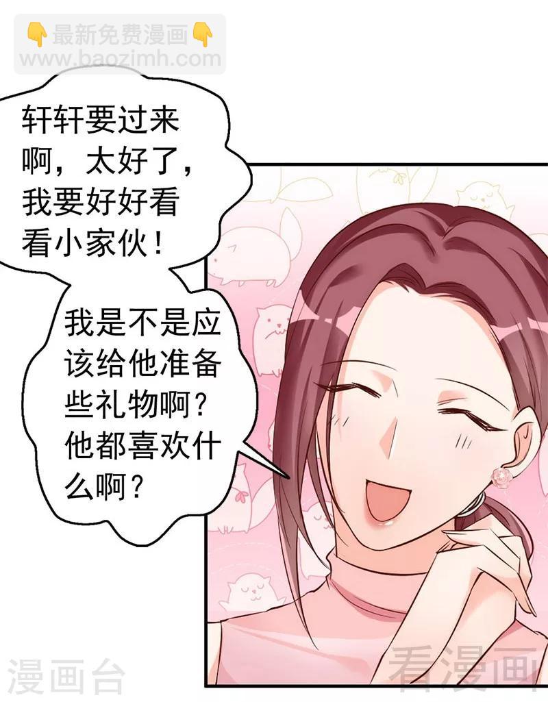 第36话 我们和好吧！-第38话