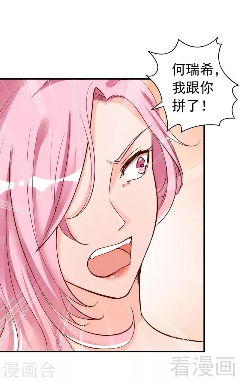 第36话 我们和好吧！-第38话