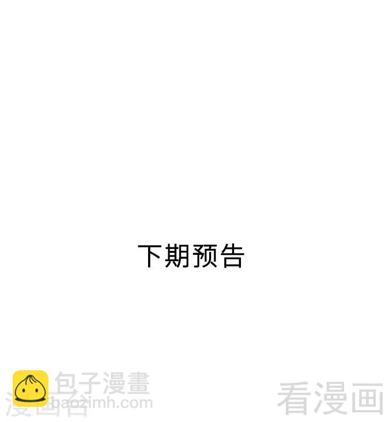 第36话 我们和好吧！-第38话