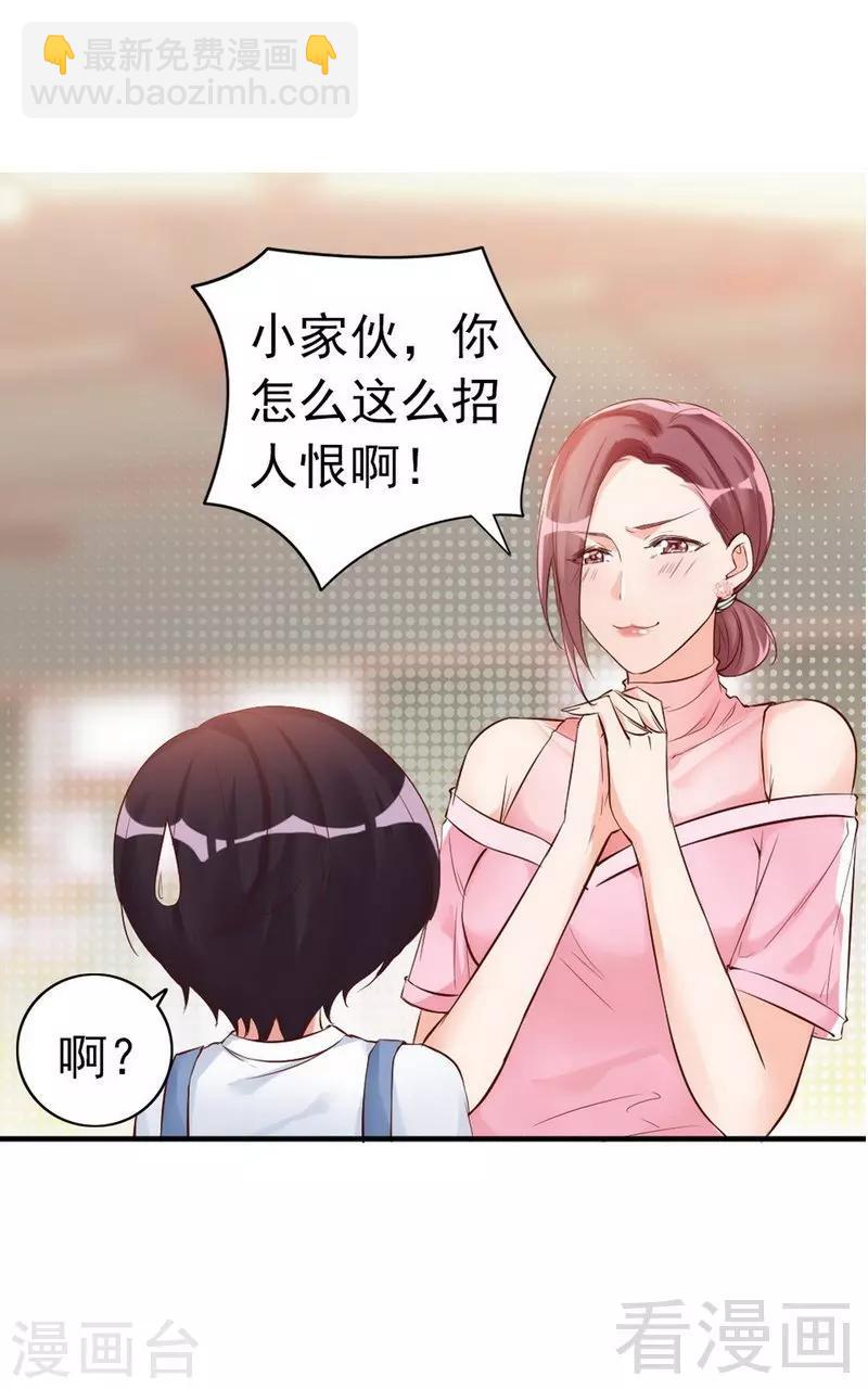 第36话 我们和好吧！-第38话