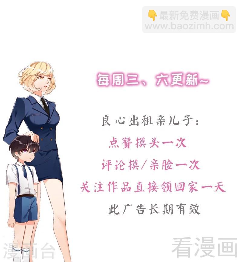 第36话 我们和好吧！-第38话