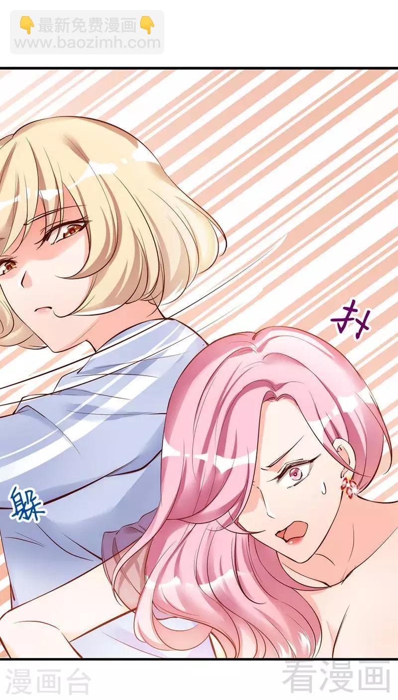 第36话 我们和好吧！-第38话