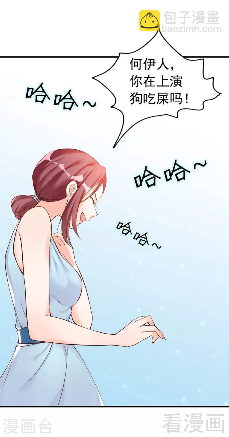 第36话 我们和好吧！-第38话