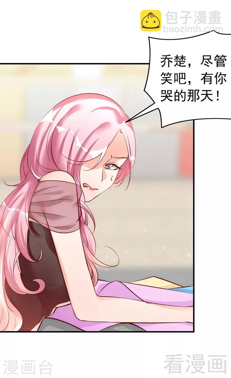 第36话 我们和好吧！-第38话