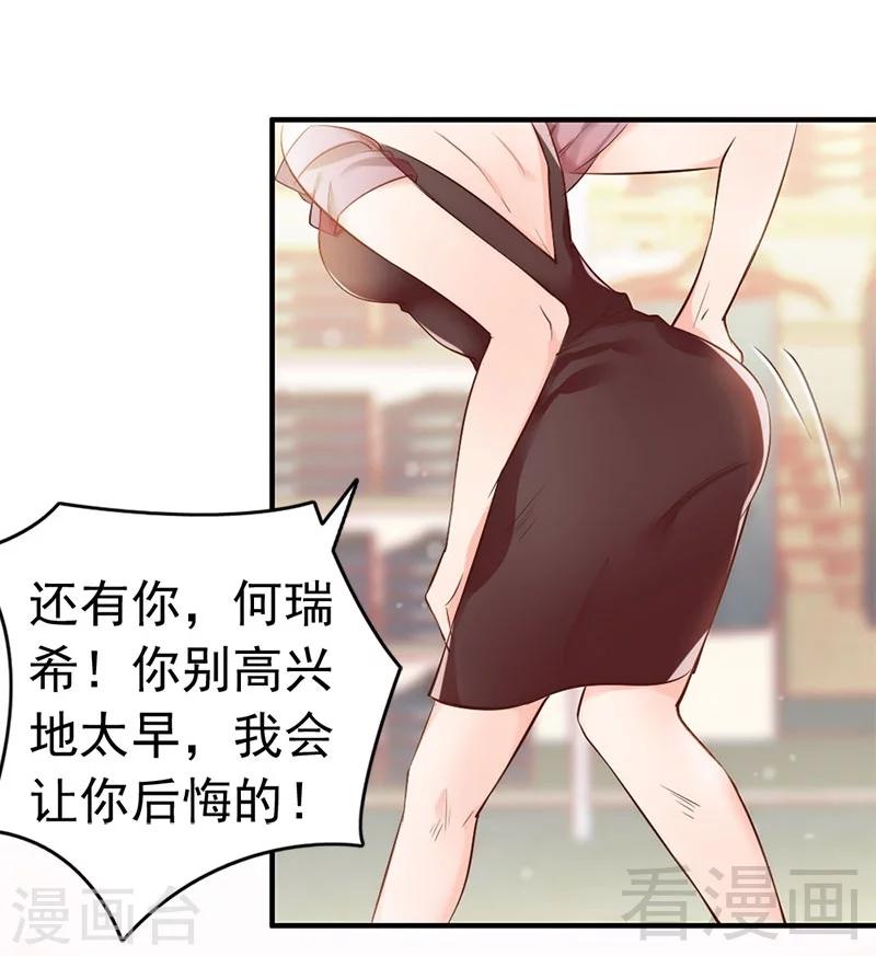 第36话 我们和好吧！-第38话