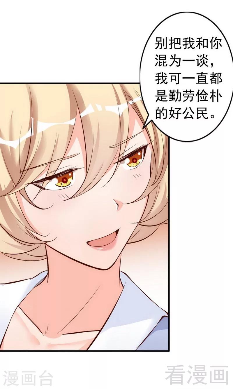 第38话 这个阿姨好可怕...-第40话