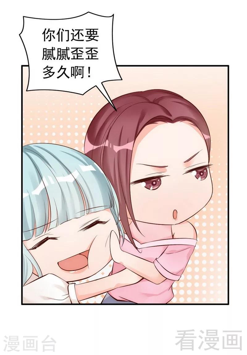 第38话 这个阿姨好可怕...-第40话