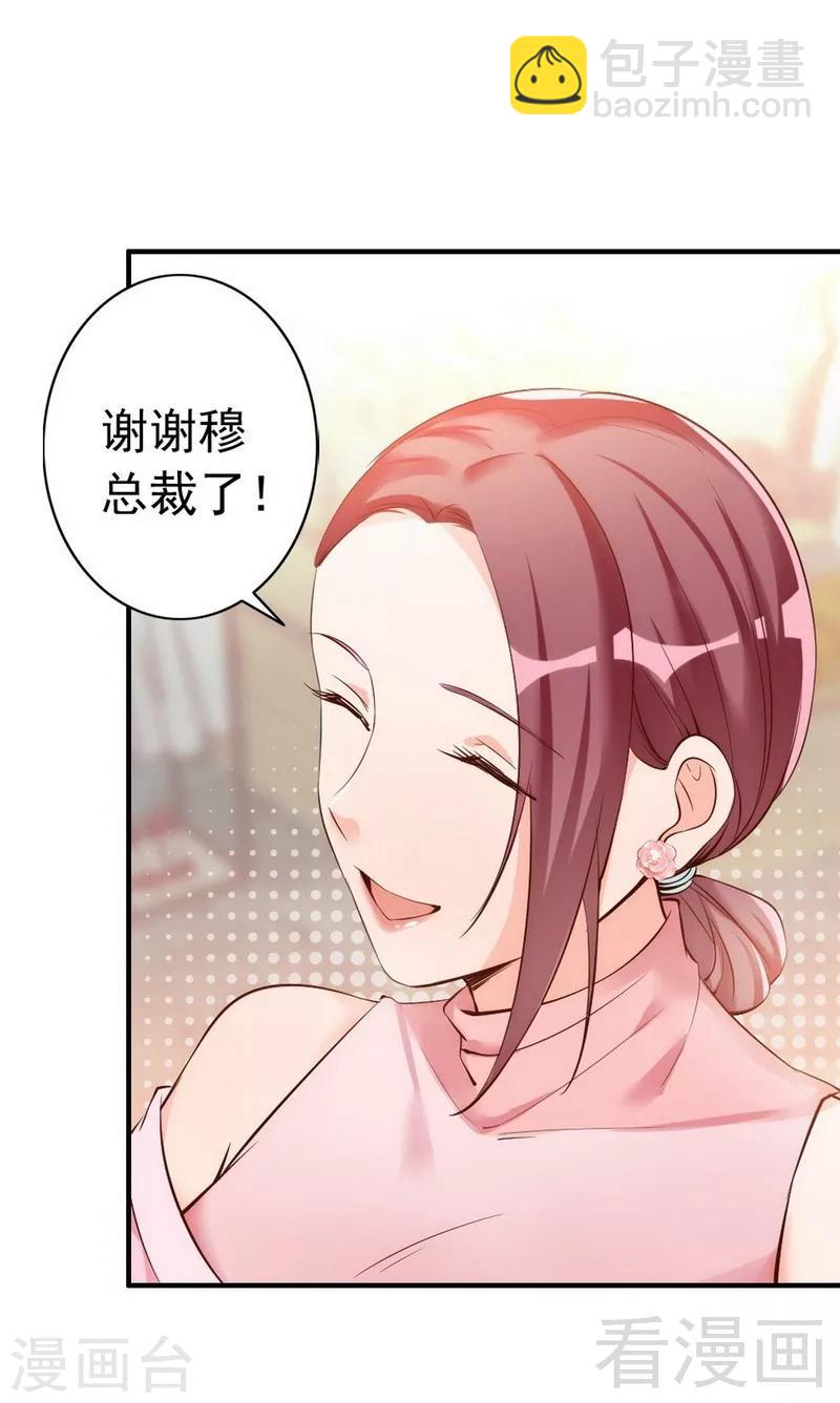 第38话 这个阿姨好可怕...-第40话