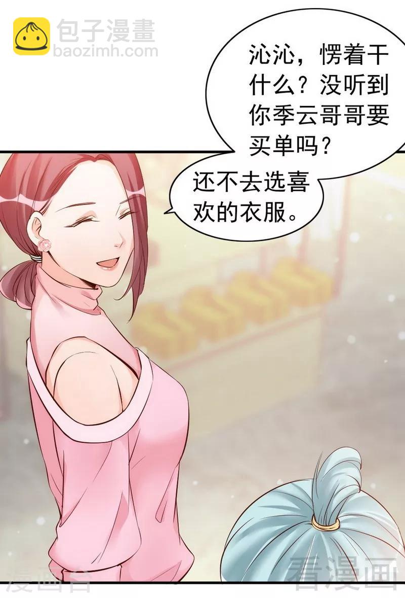 第38话 这个阿姨好可怕...-第40话