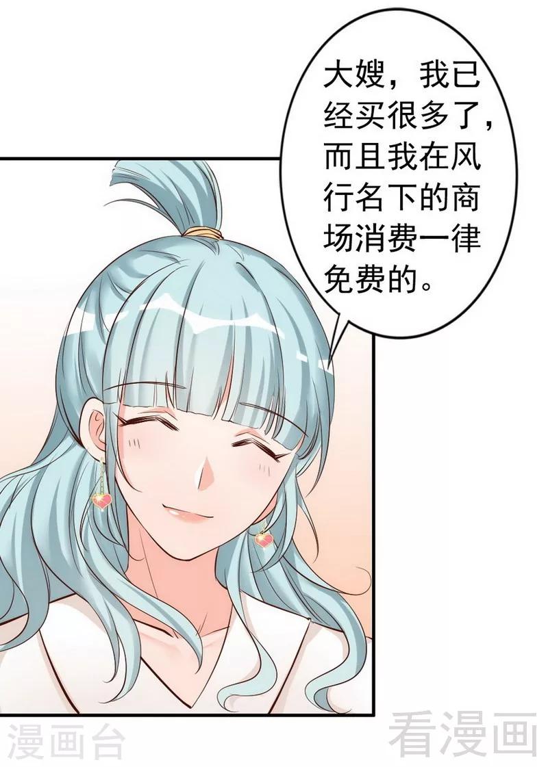 第38话 这个阿姨好可怕...-第40话