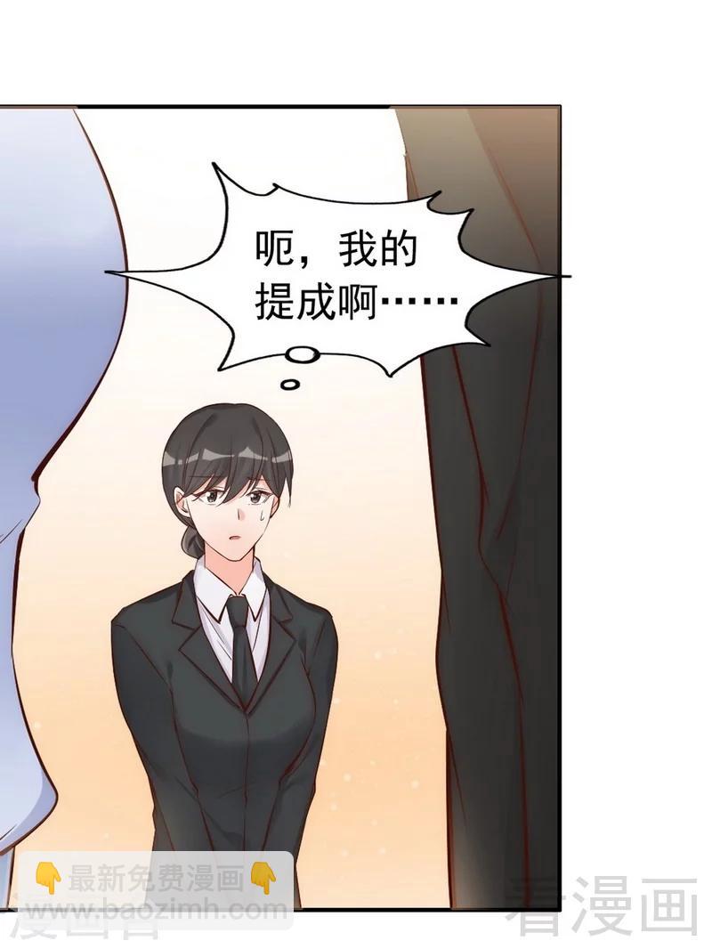 第38话 这个阿姨好可怕...-第40话
