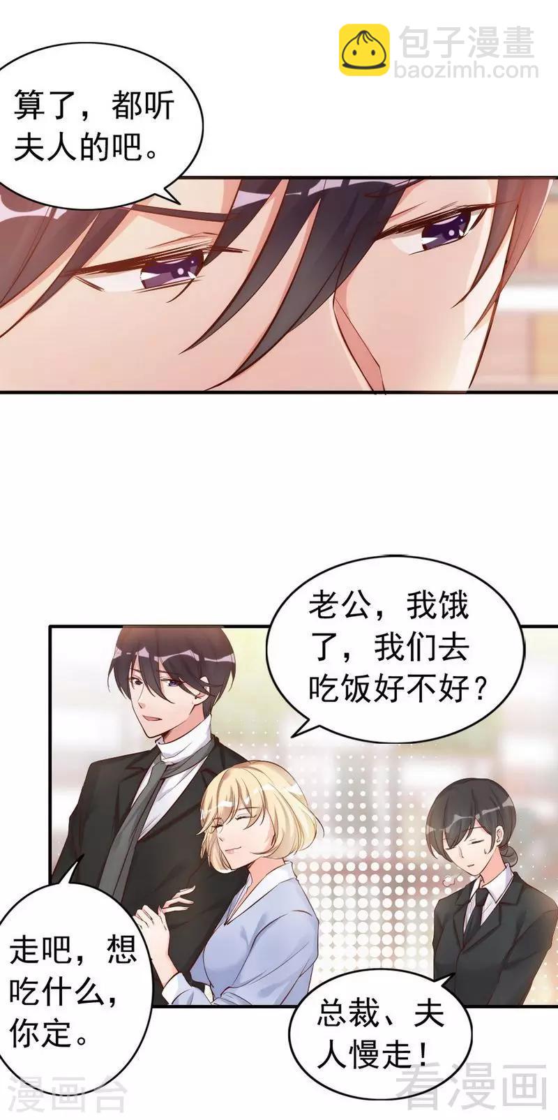 第38话 这个阿姨好可怕...-第40话