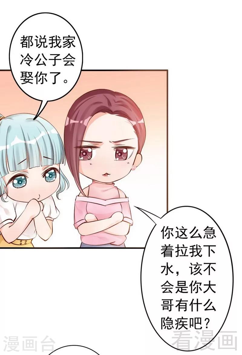 第38话 这个阿姨好可怕...-第40话