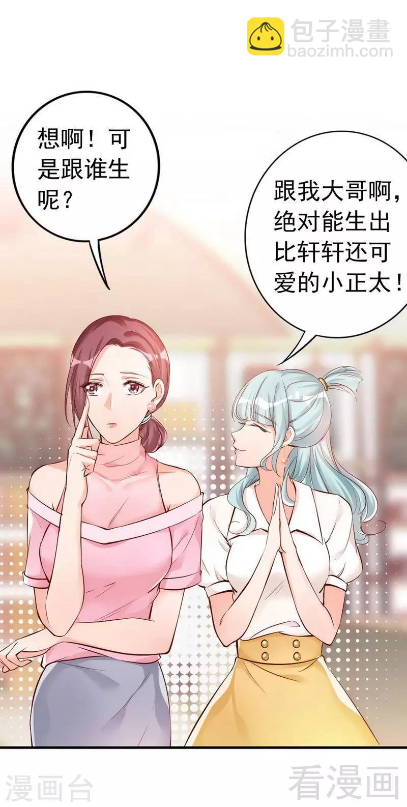 第38话 这个阿姨好可怕...-第40话