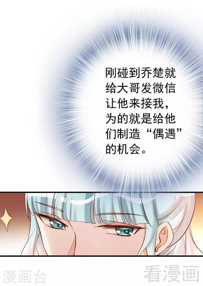第38话 这个阿姨好可怕...-第40话