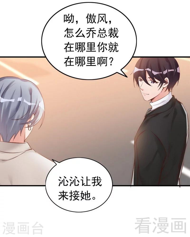 第38话 这个阿姨好可怕...-第40话