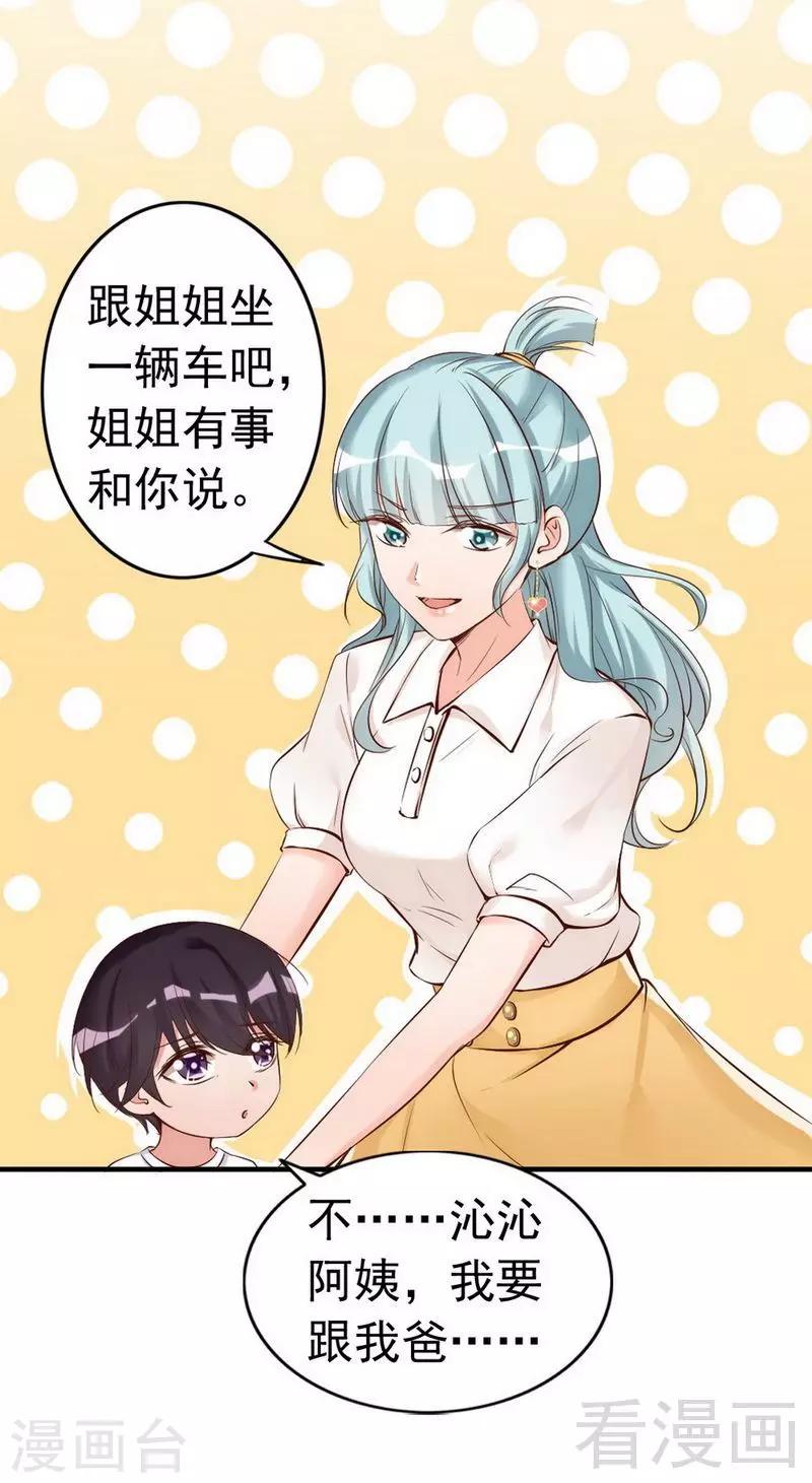 第38话 这个阿姨好可怕...-第40话