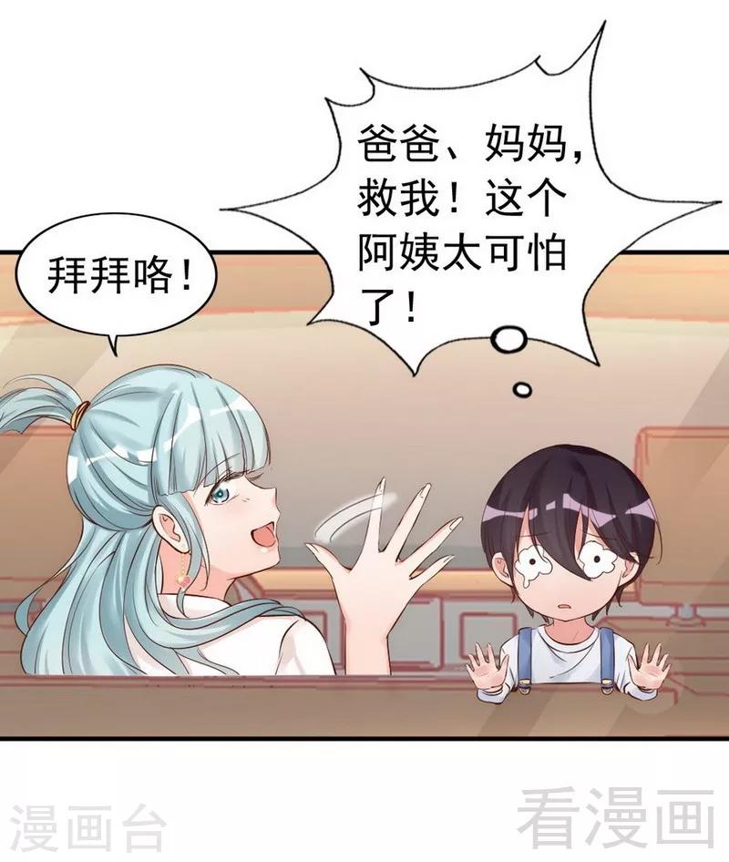 第38话 这个阿姨好可怕...-第40话