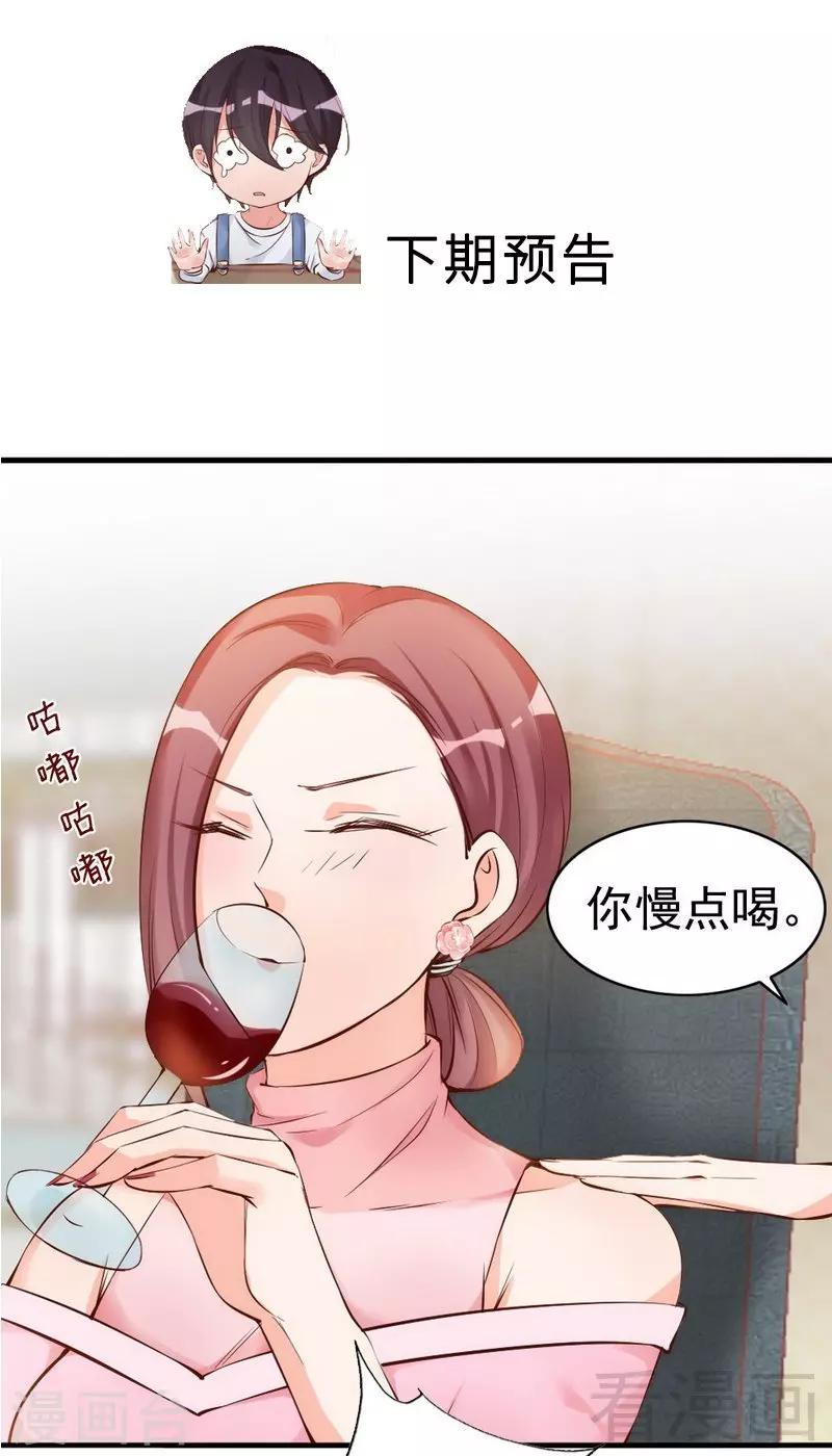 第38话 这个阿姨好可怕...-第40话
