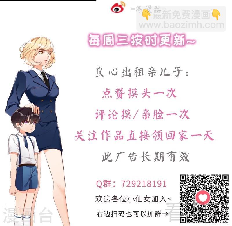 第38话 这个阿姨好可怕...-第40话