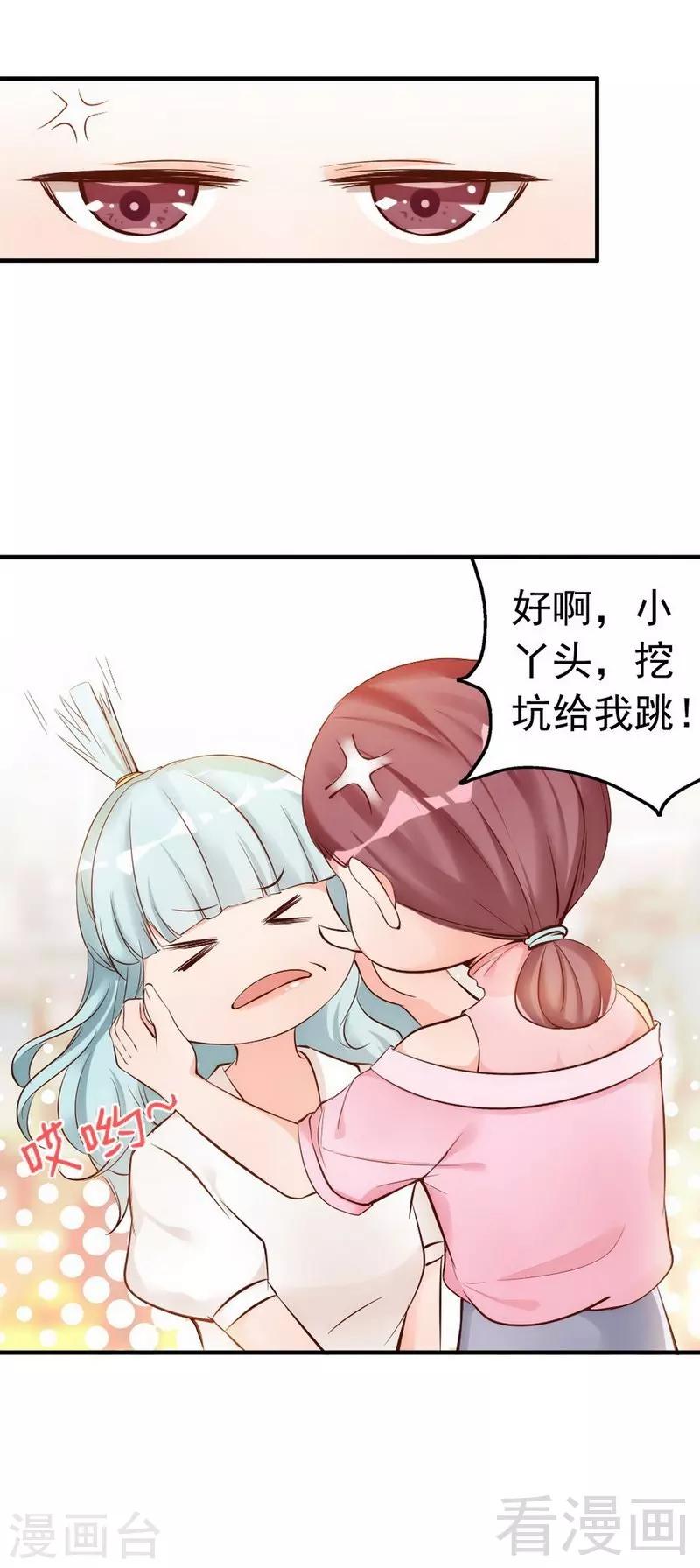 第38话 这个阿姨好可怕...-第40话