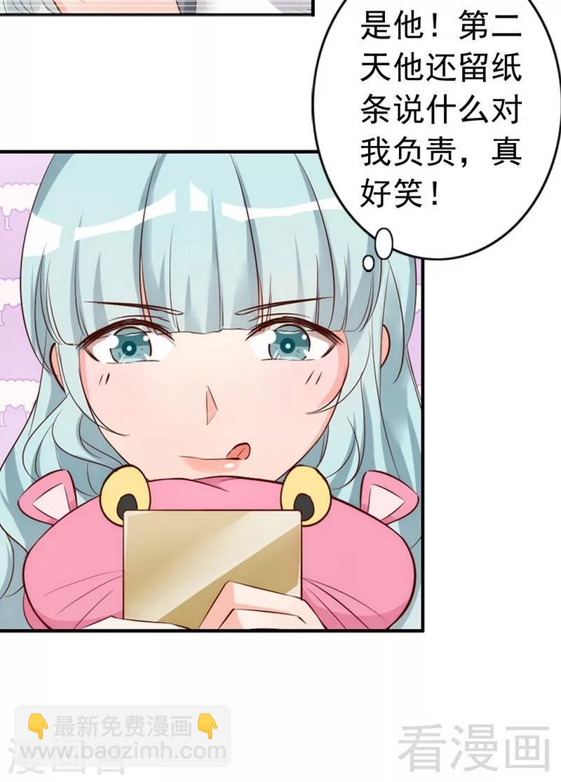 第40话 你的孩子-第42话