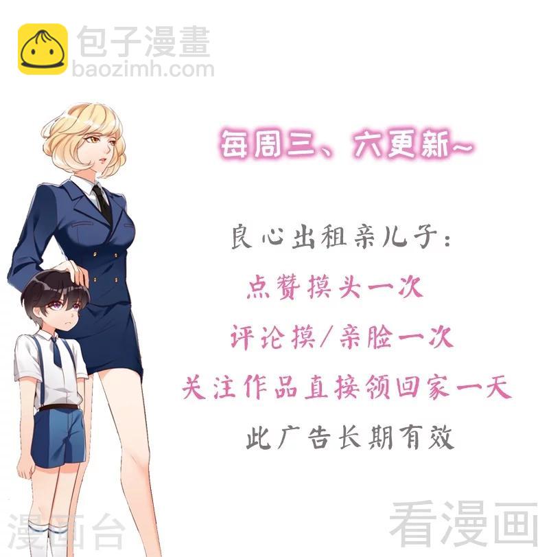 第40话 你的孩子-第42话