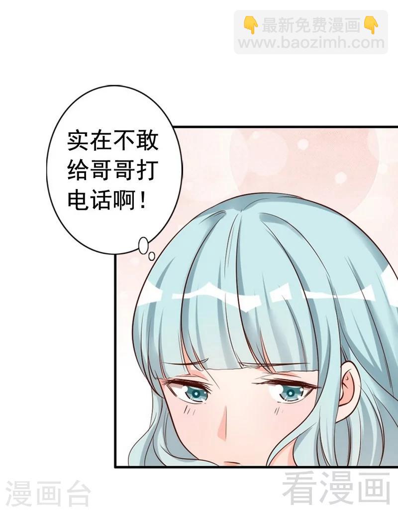 第40话 你的孩子-第42话