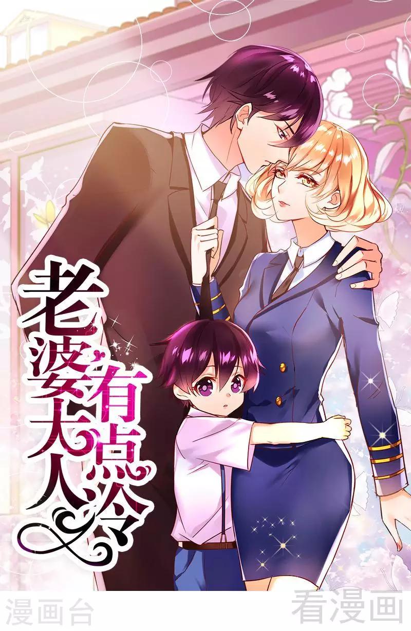 第42话 你吃醋啦？-第44话